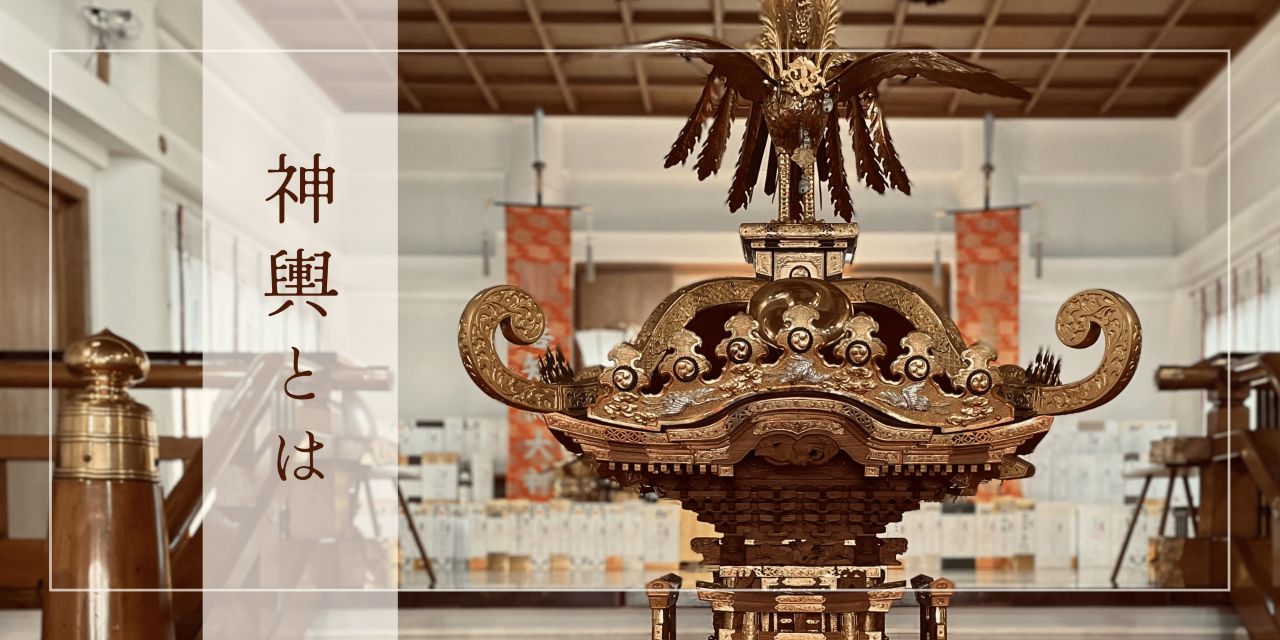 神輿とはバナー